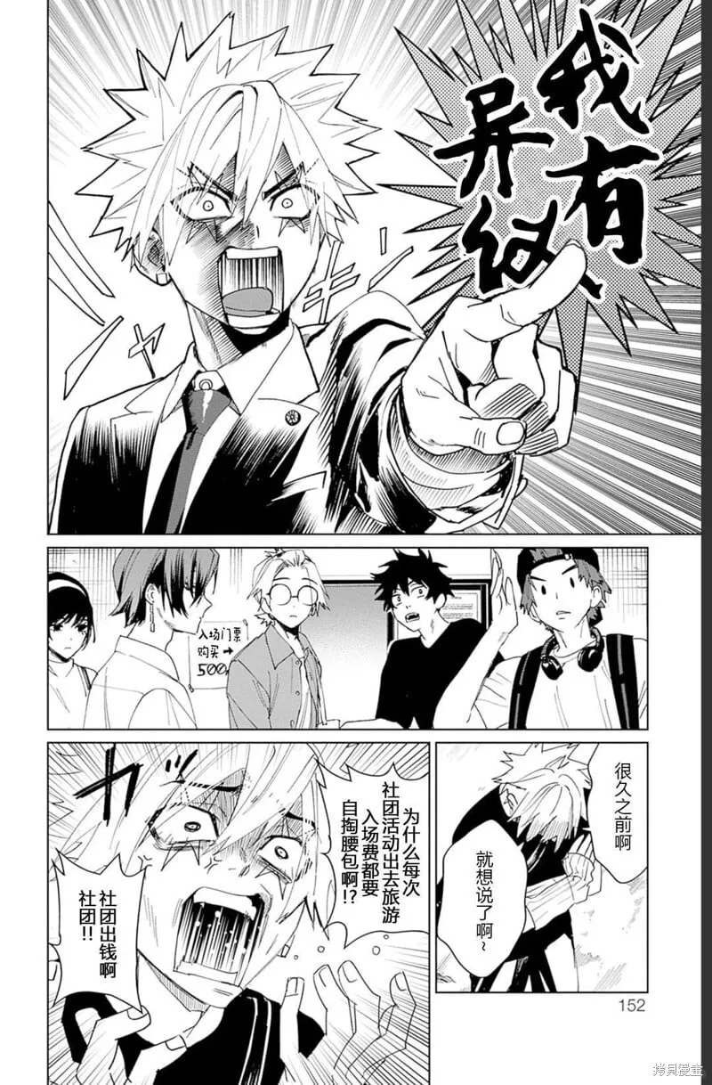 第16话 第18页