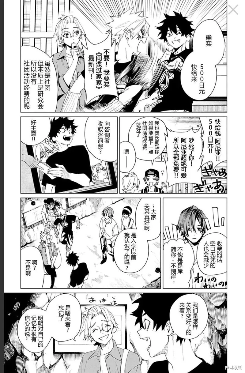 第16话 第19页