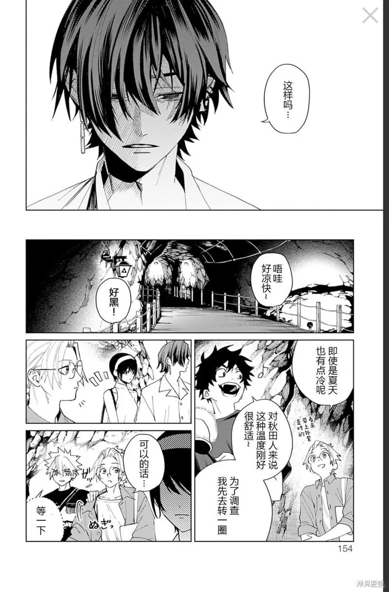第16话 第20页