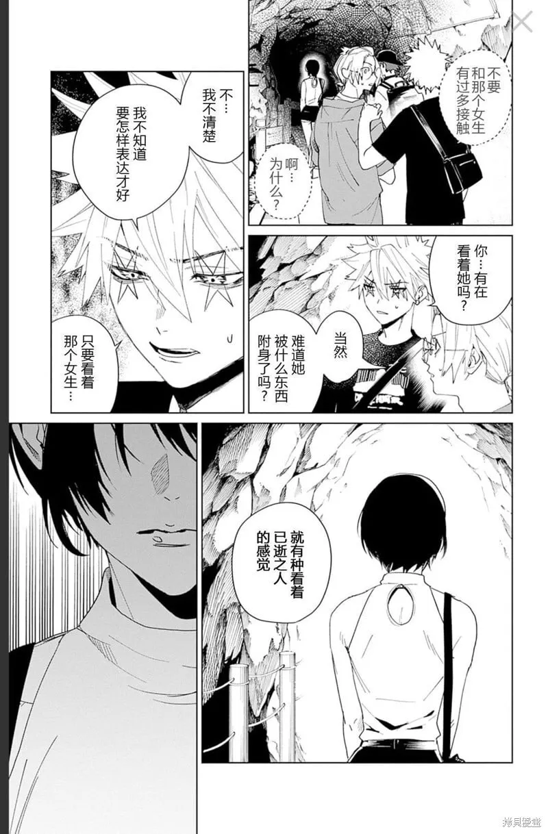 第16话 第21页