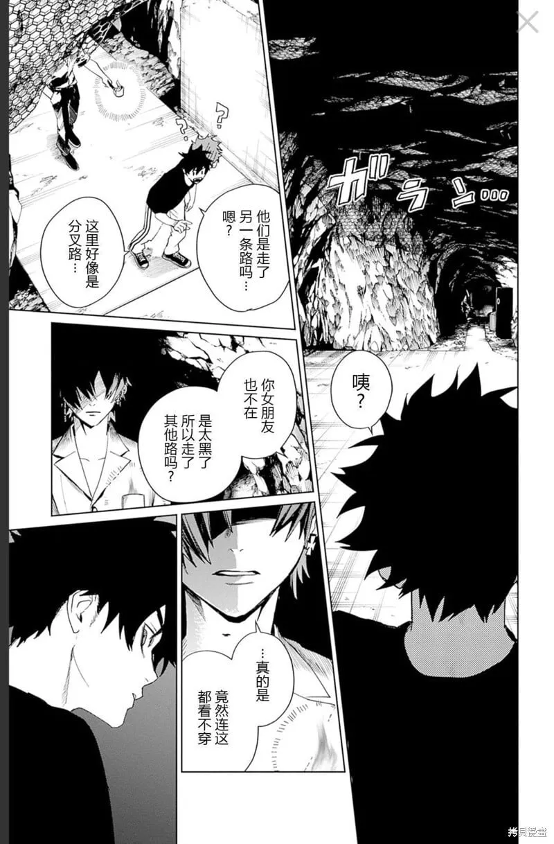 第16话 第23页