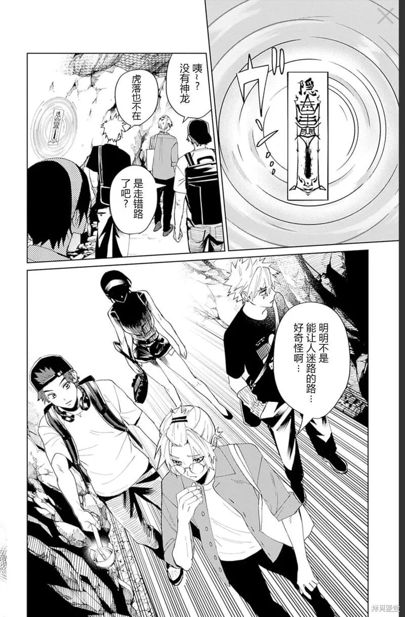 第16话 第24页