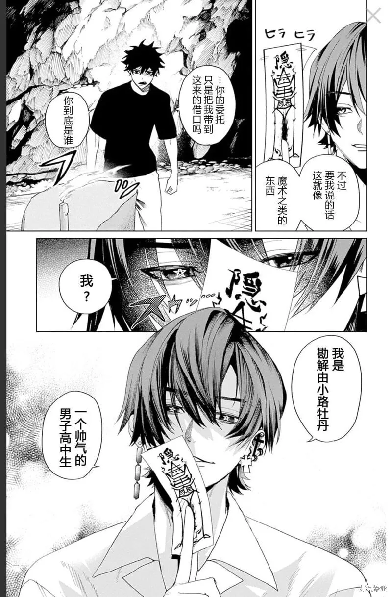 第16话 第25页