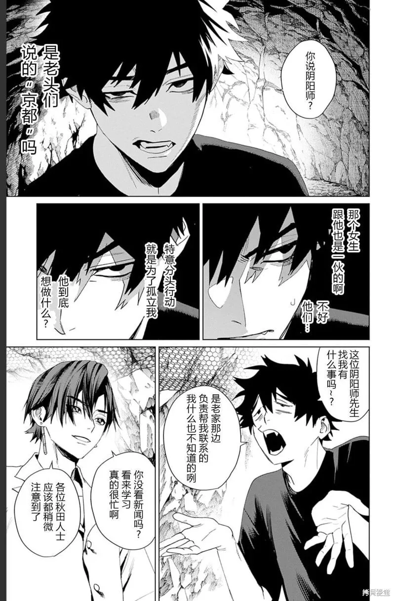 第16话 第27页