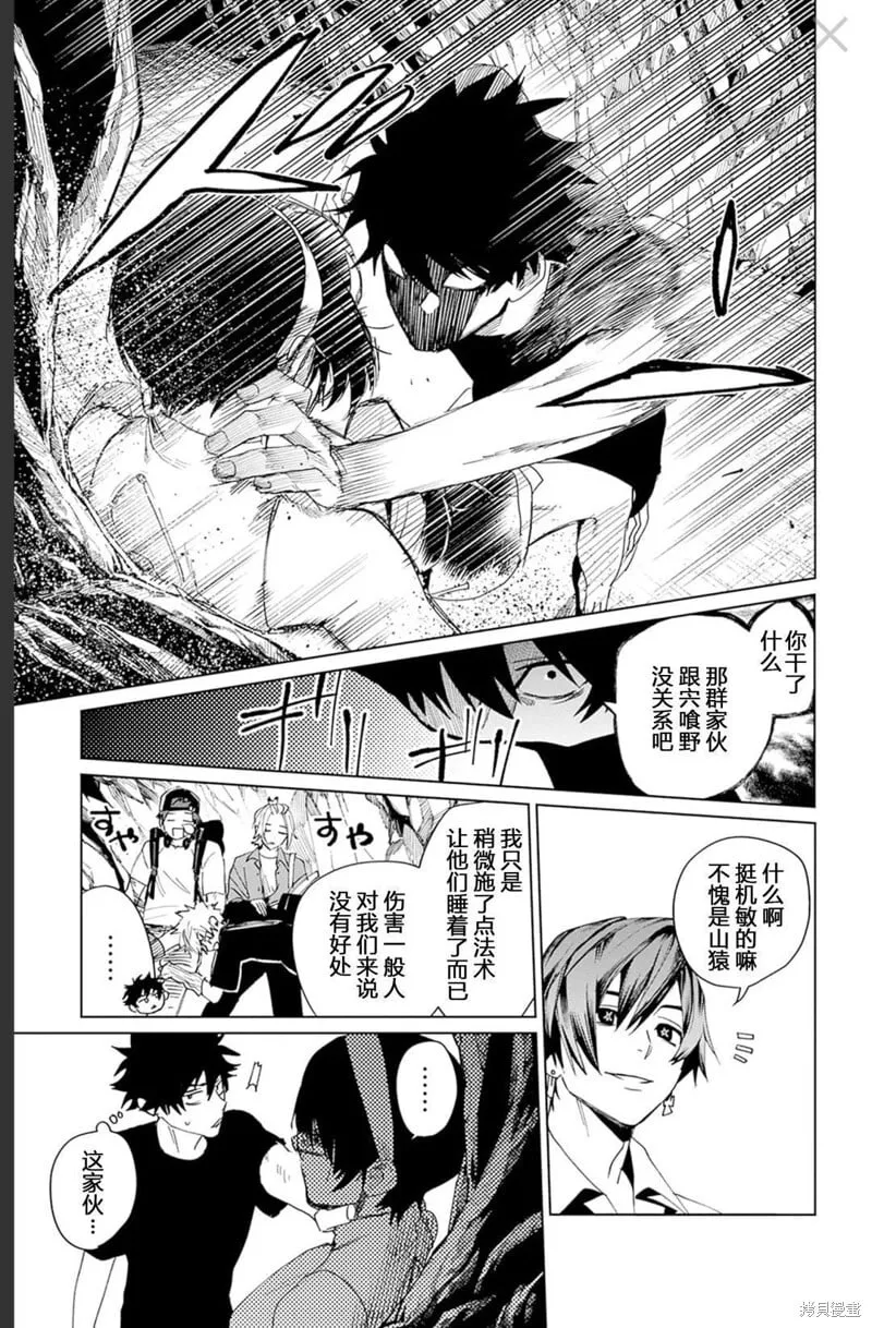 第16话 第29页