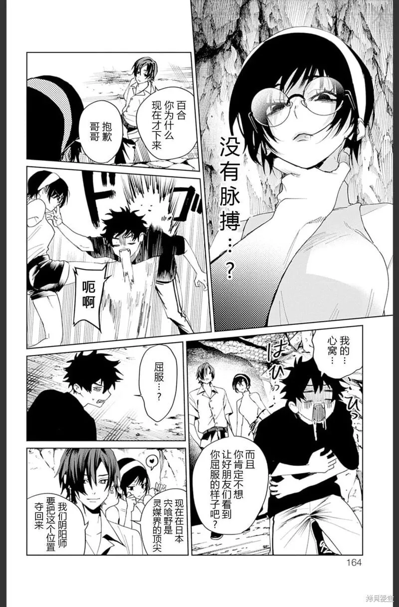 第16话 第30页