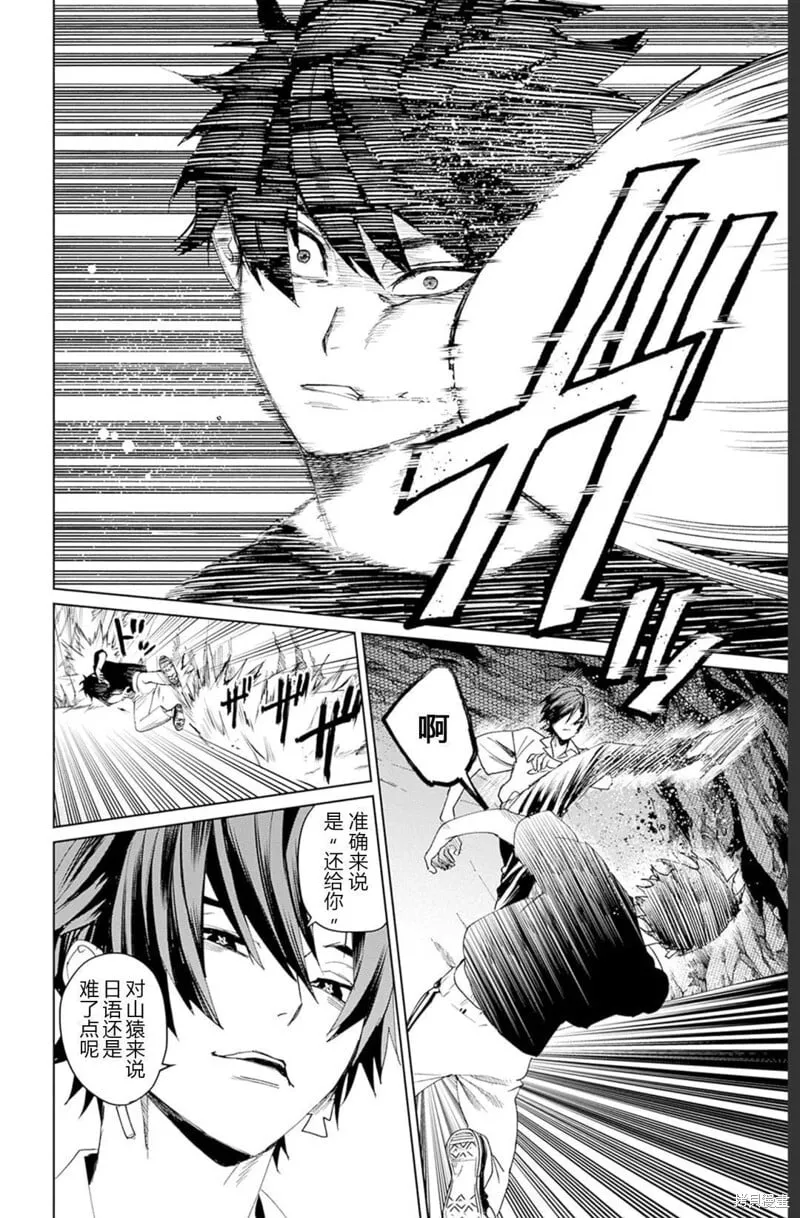 第16话 第32页