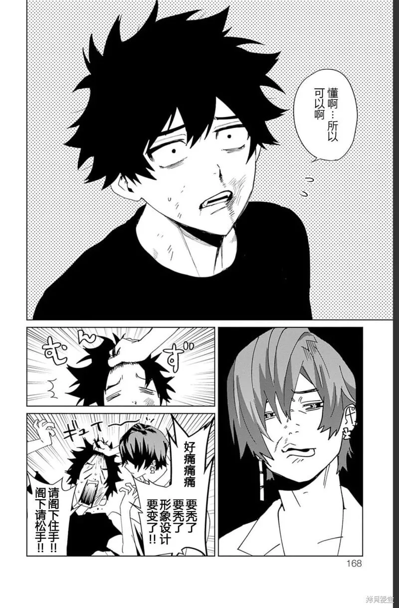 第16话 第34页