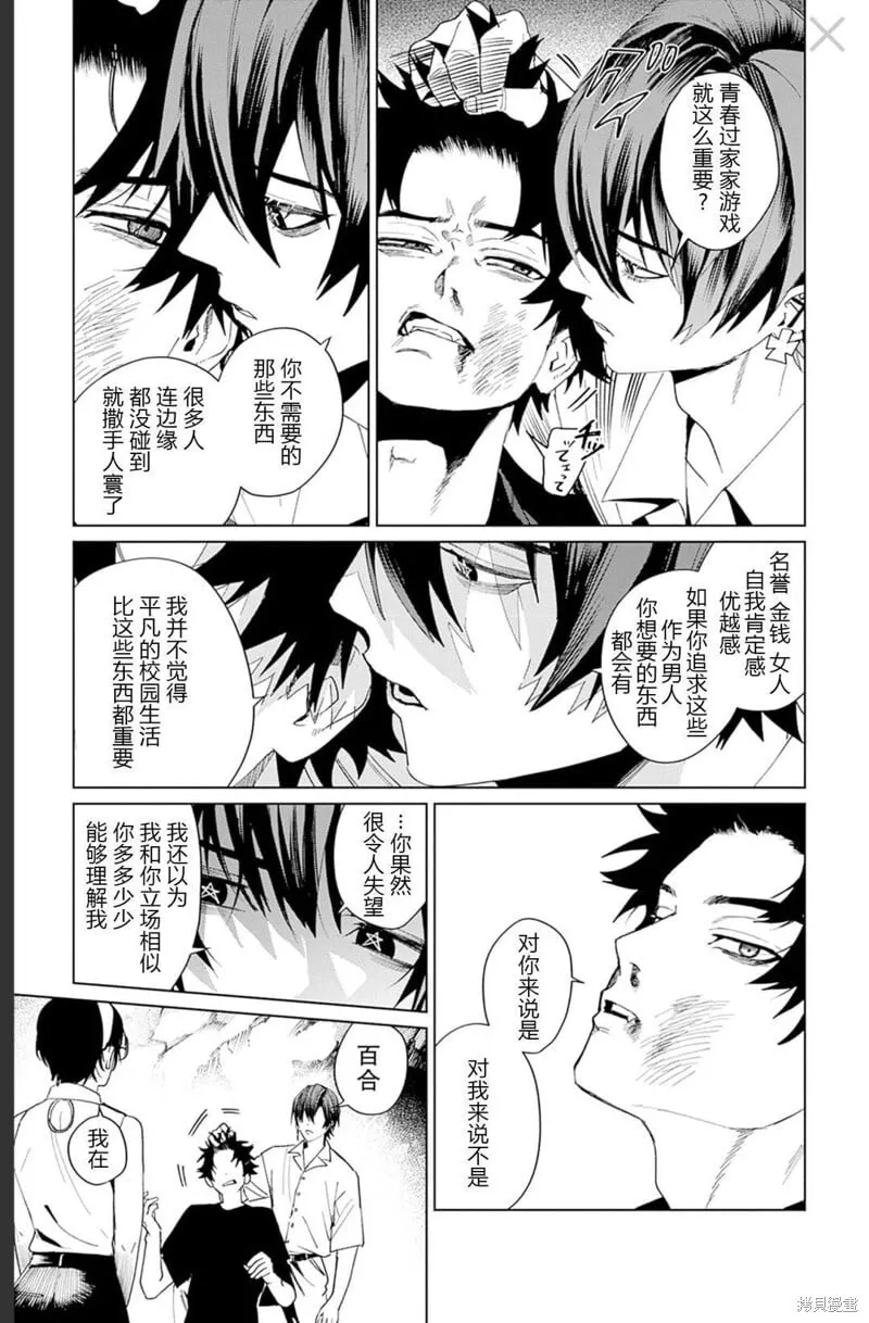 第16话 第35页