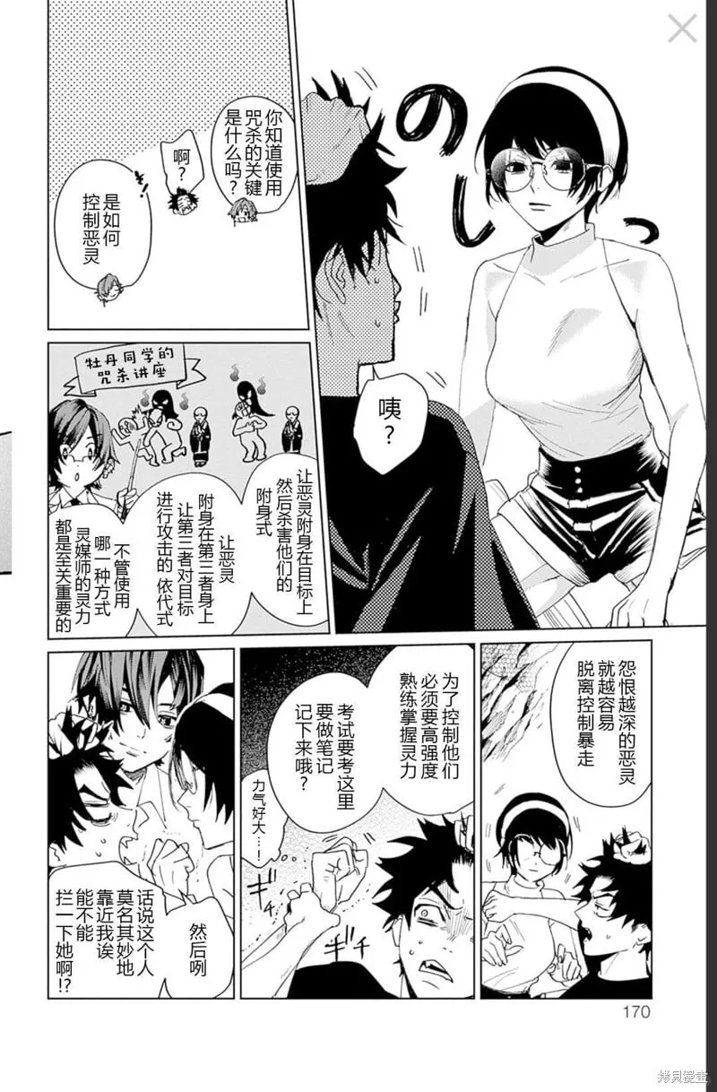 第16话 第36页