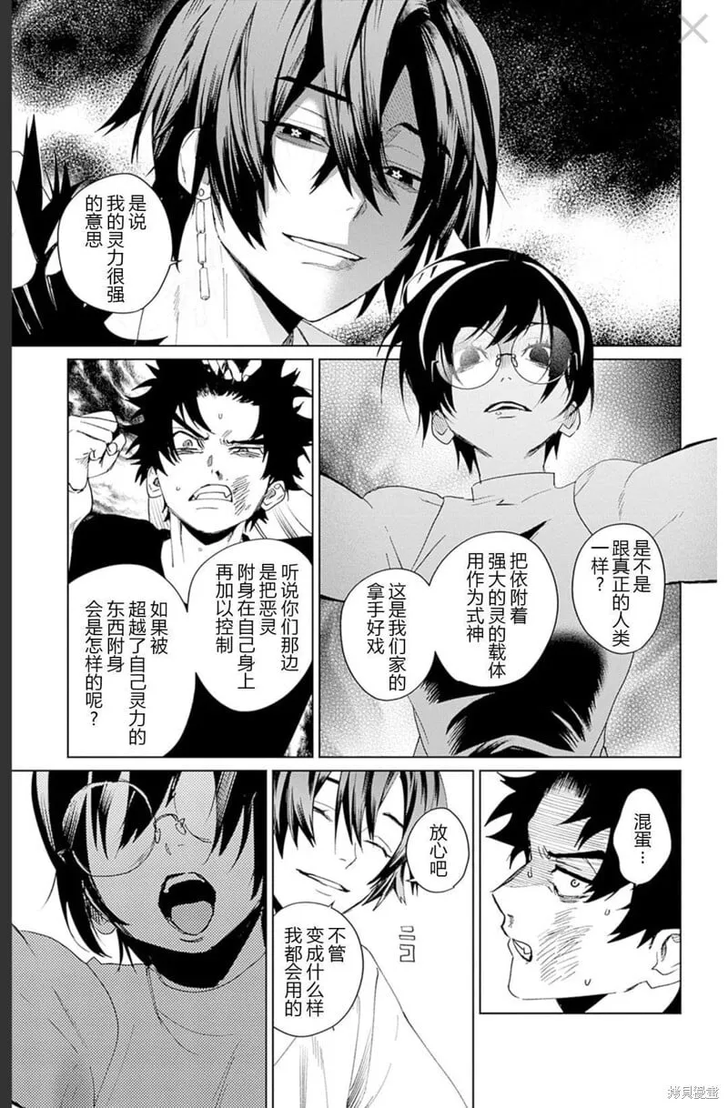 第16话 第37页