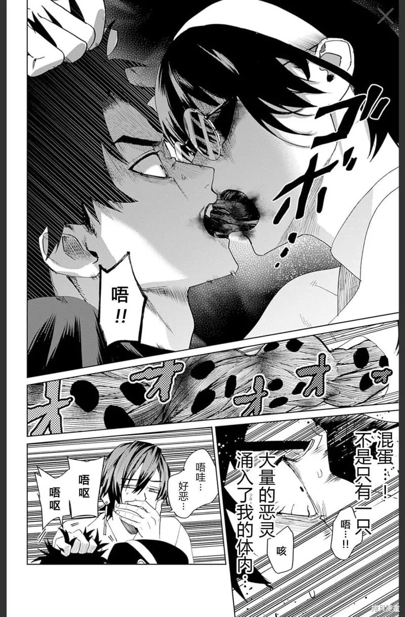 第16话 第38页