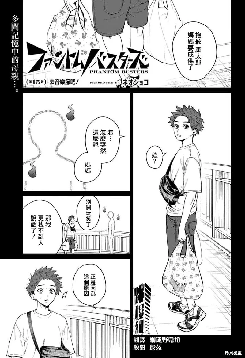 第16话 第42页