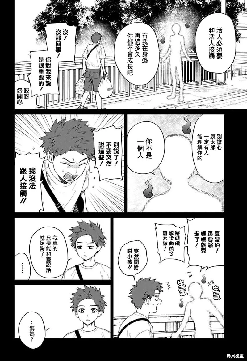 第16话 第43页