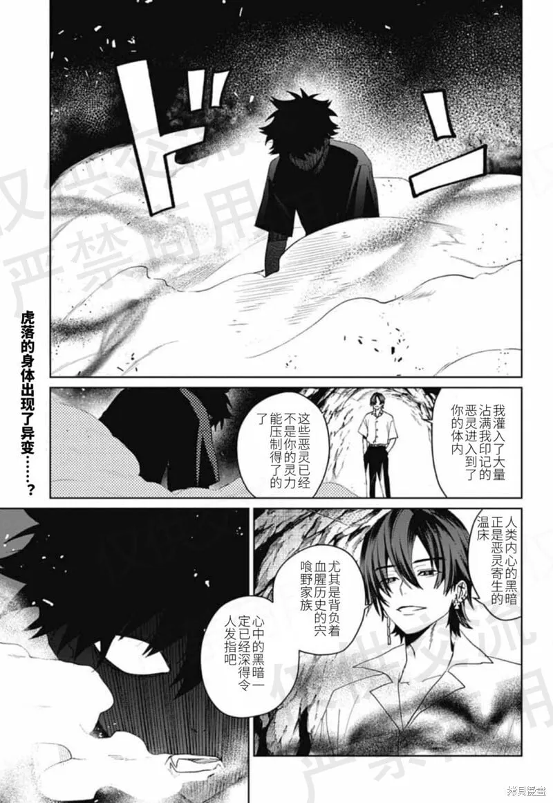 第17话 第1页