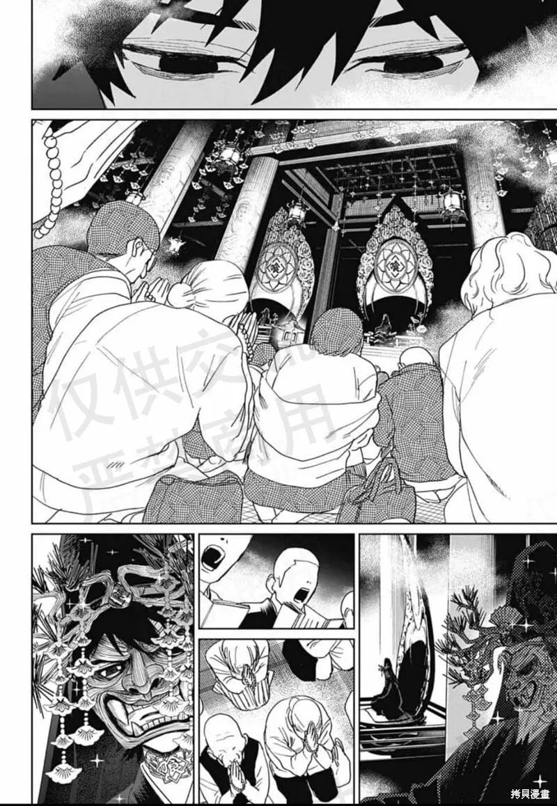 第17话 第2页