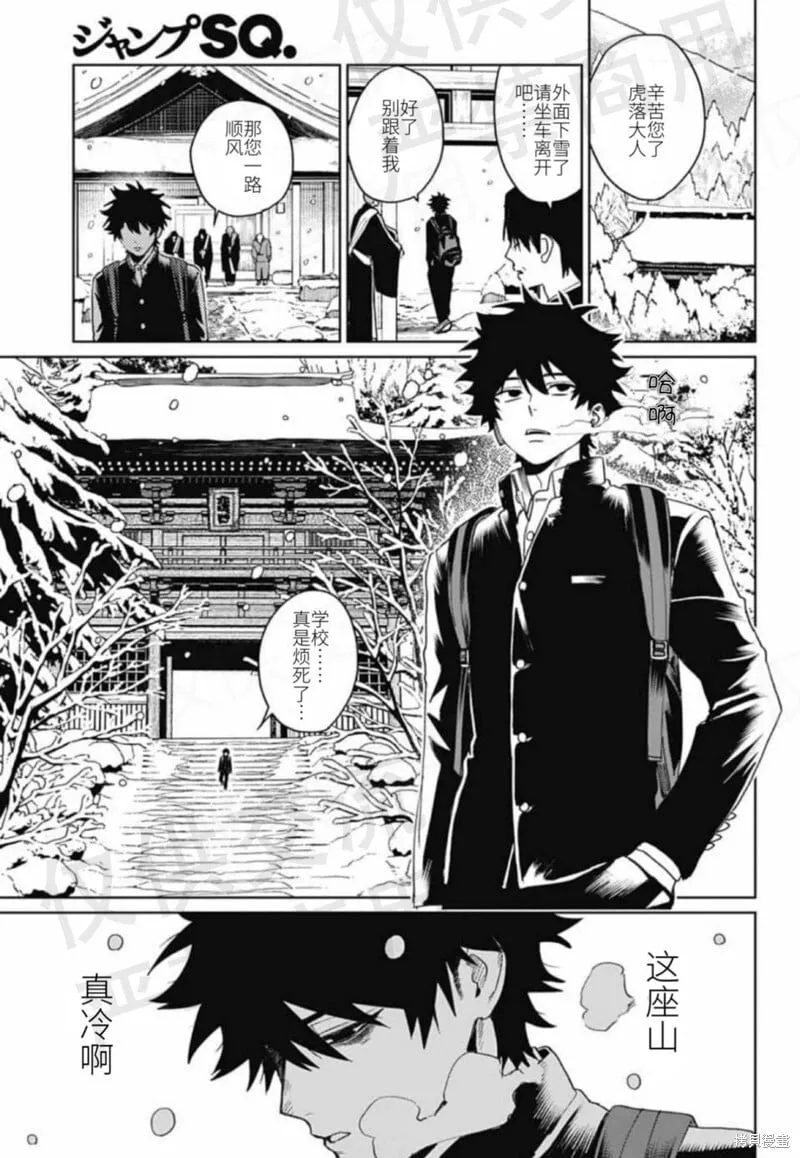第17话 第3页