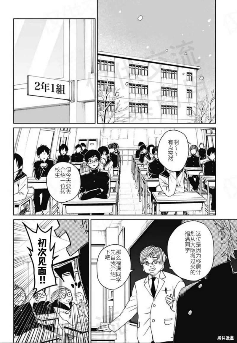 第17话 第4页