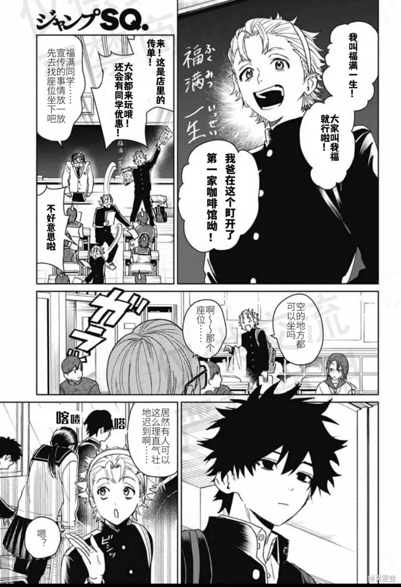 第17话 第5页