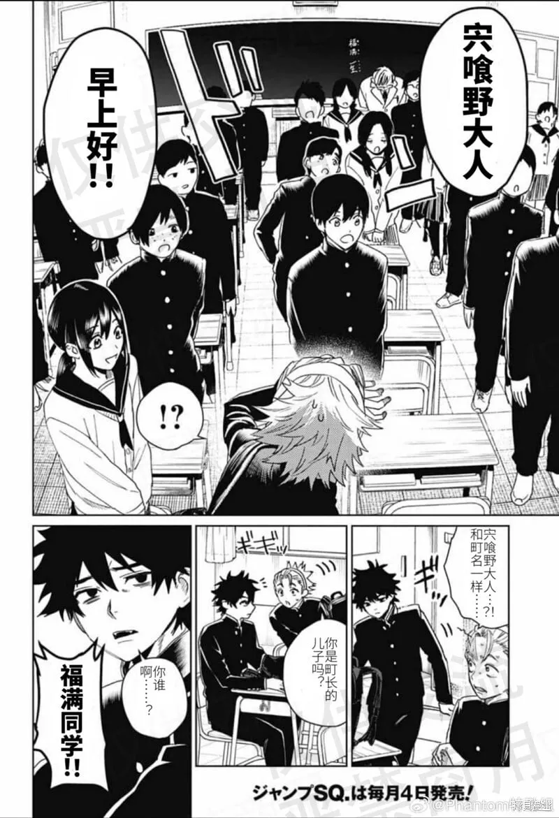 第17话 第6页