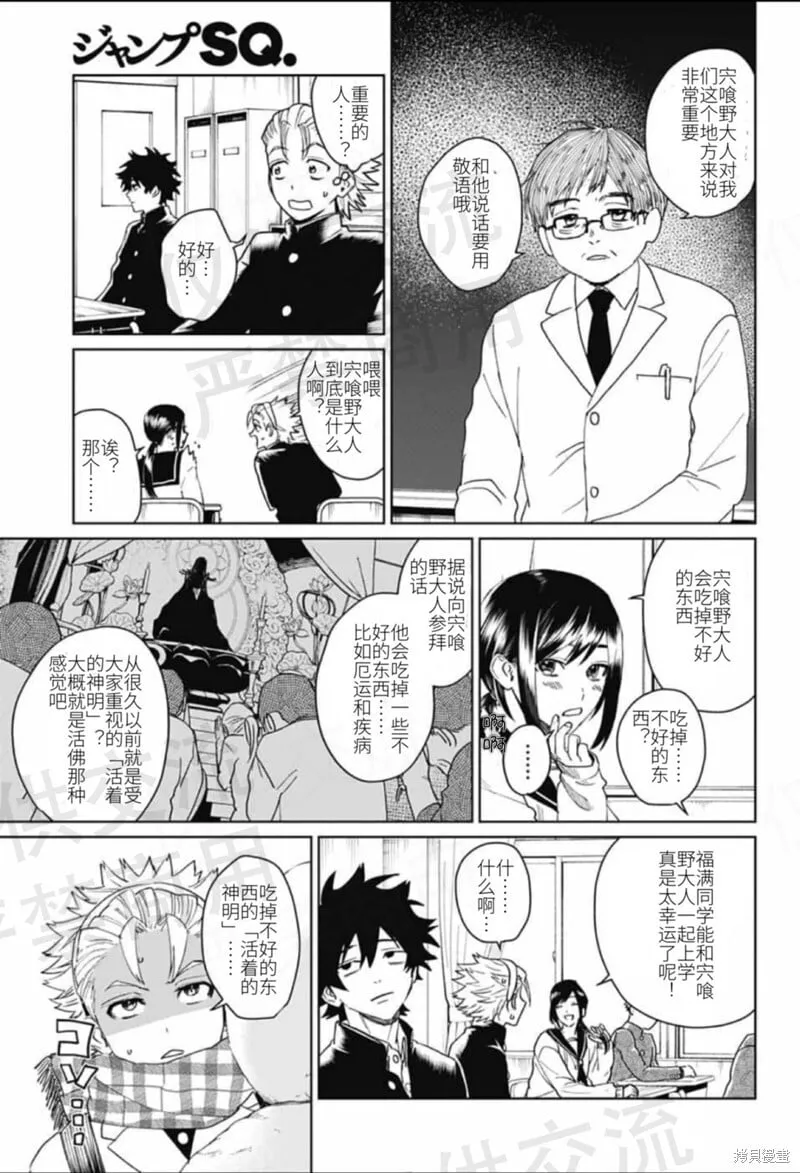 第17话 第7页