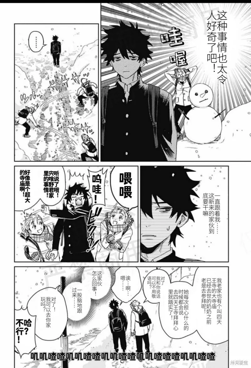 第17话 第8页