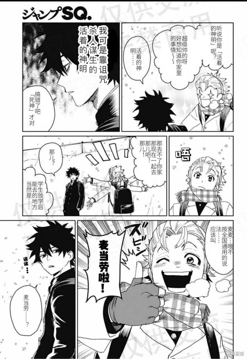 第17话 第9页