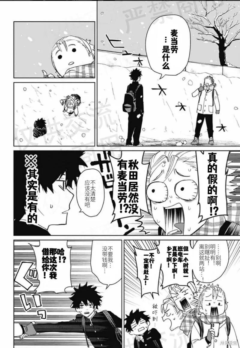 第17话 第10页