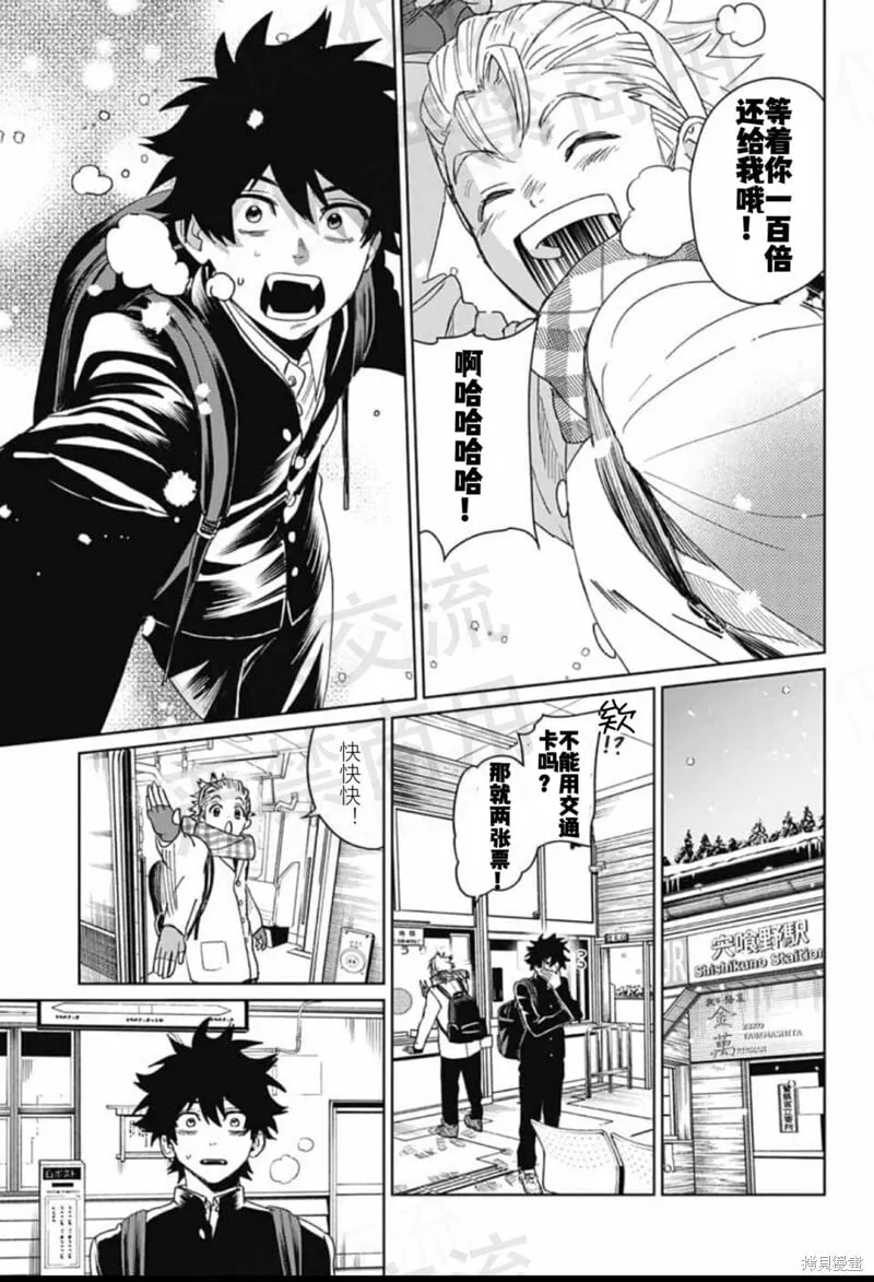 第17话 第11页