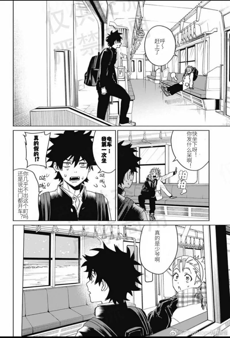 第17话 第12页