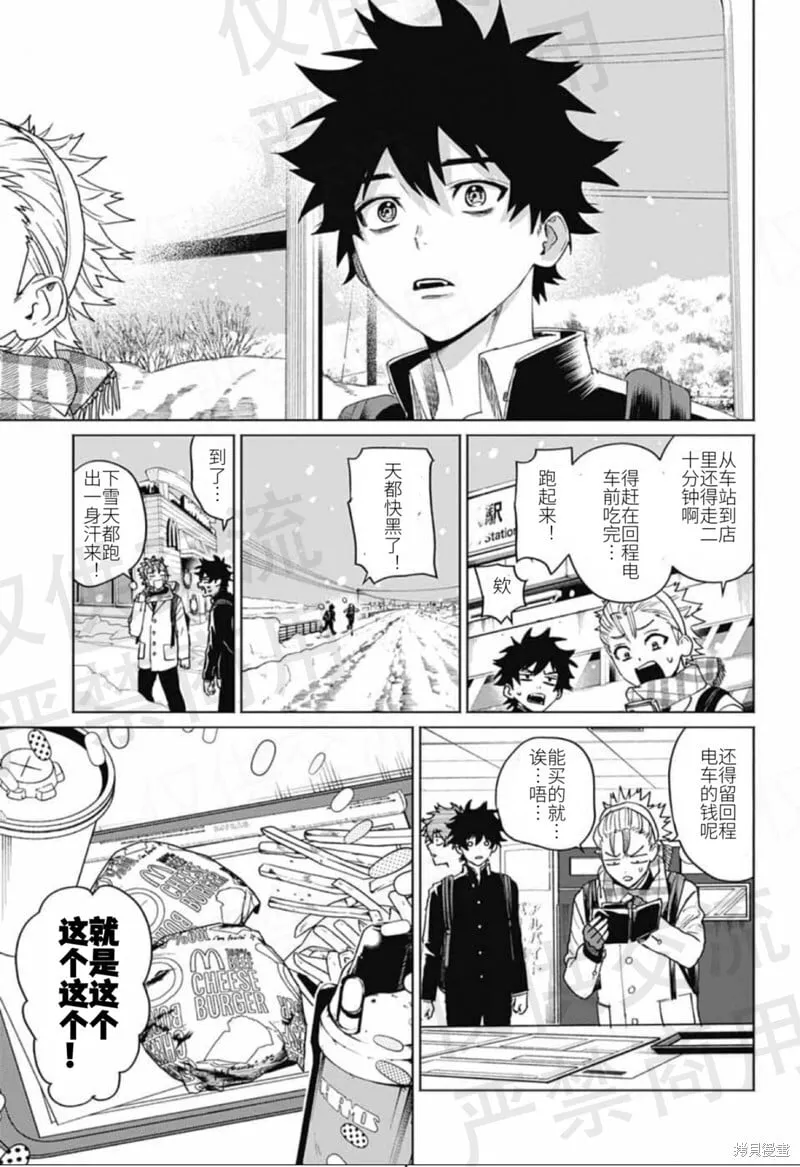 第17话 第13页