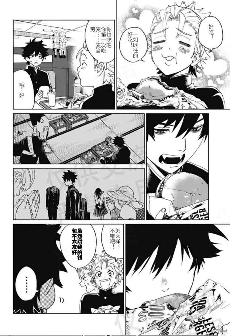 第17话 第14页