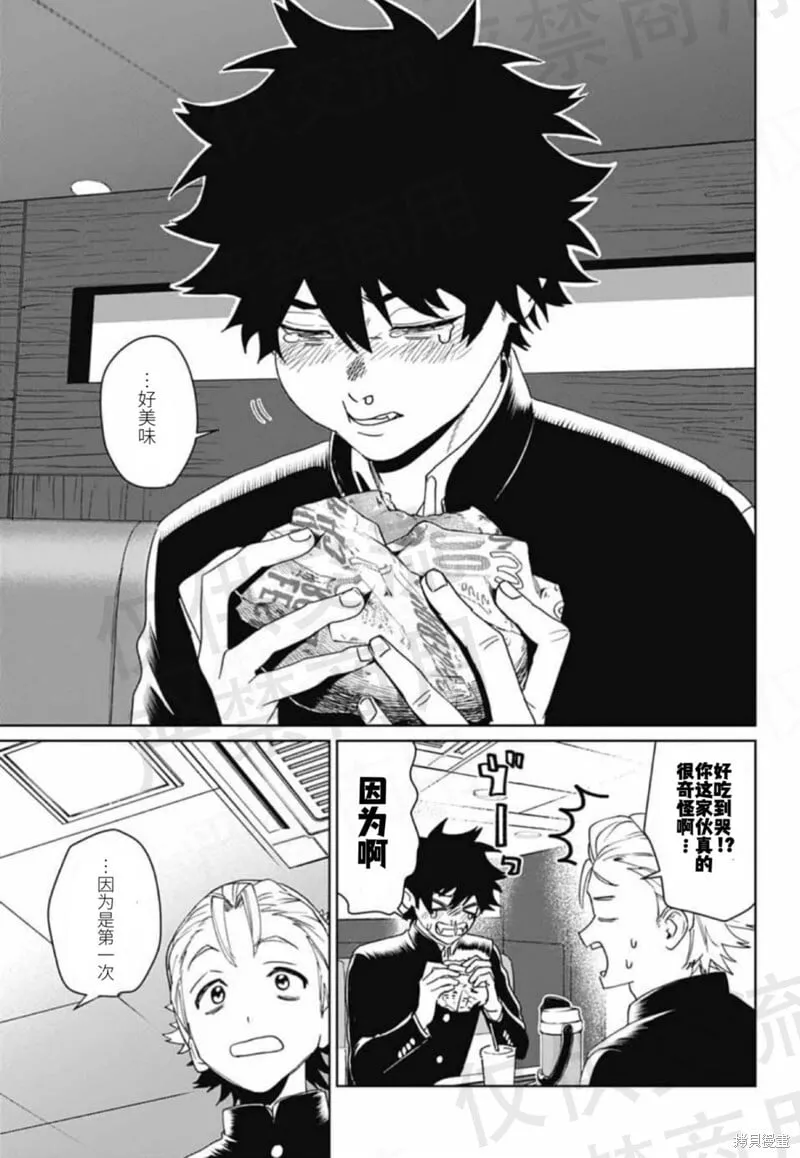 第17话 第15页