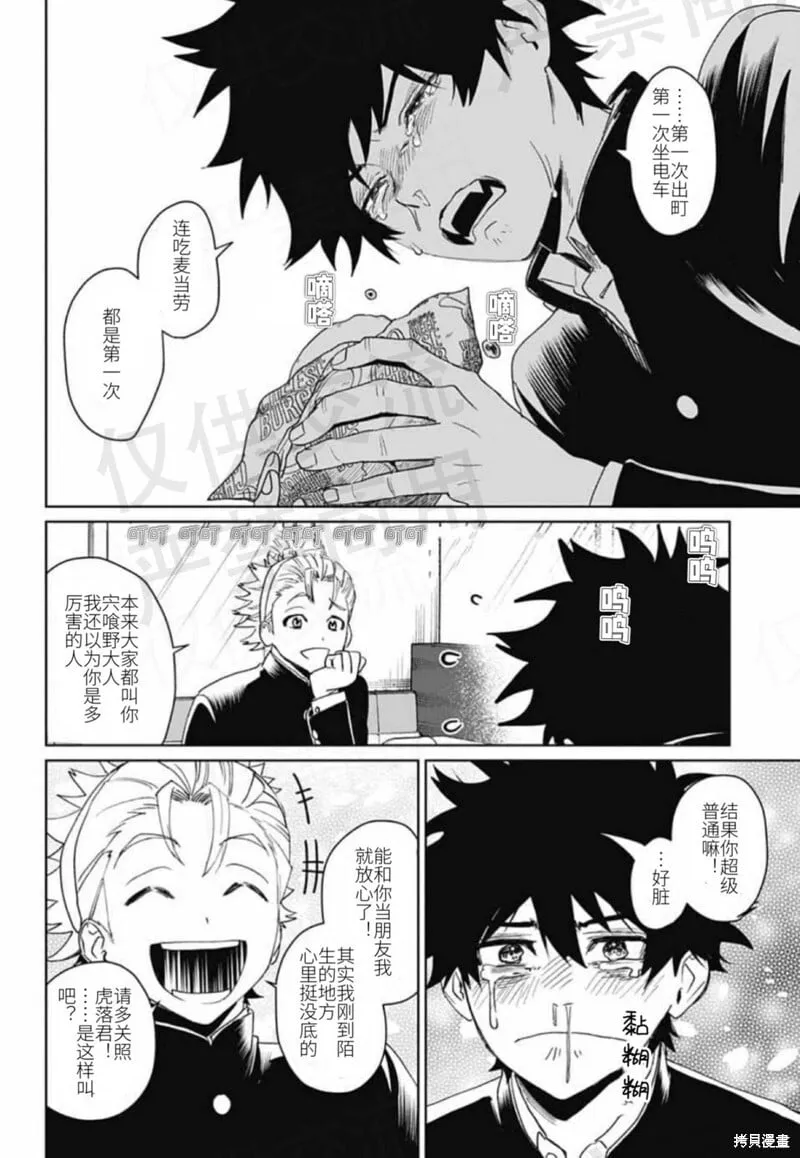 第17话 第16页