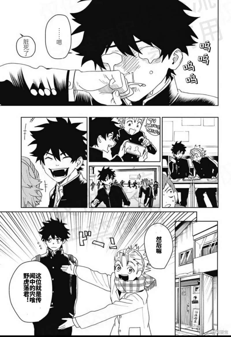 第17话 第17页