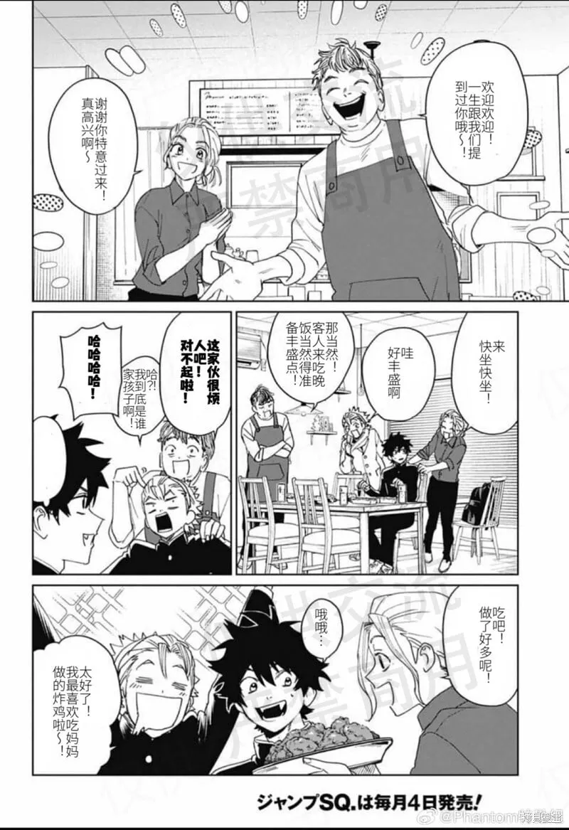 第17话 第18页
