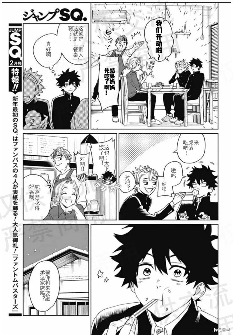 第17话 第19页