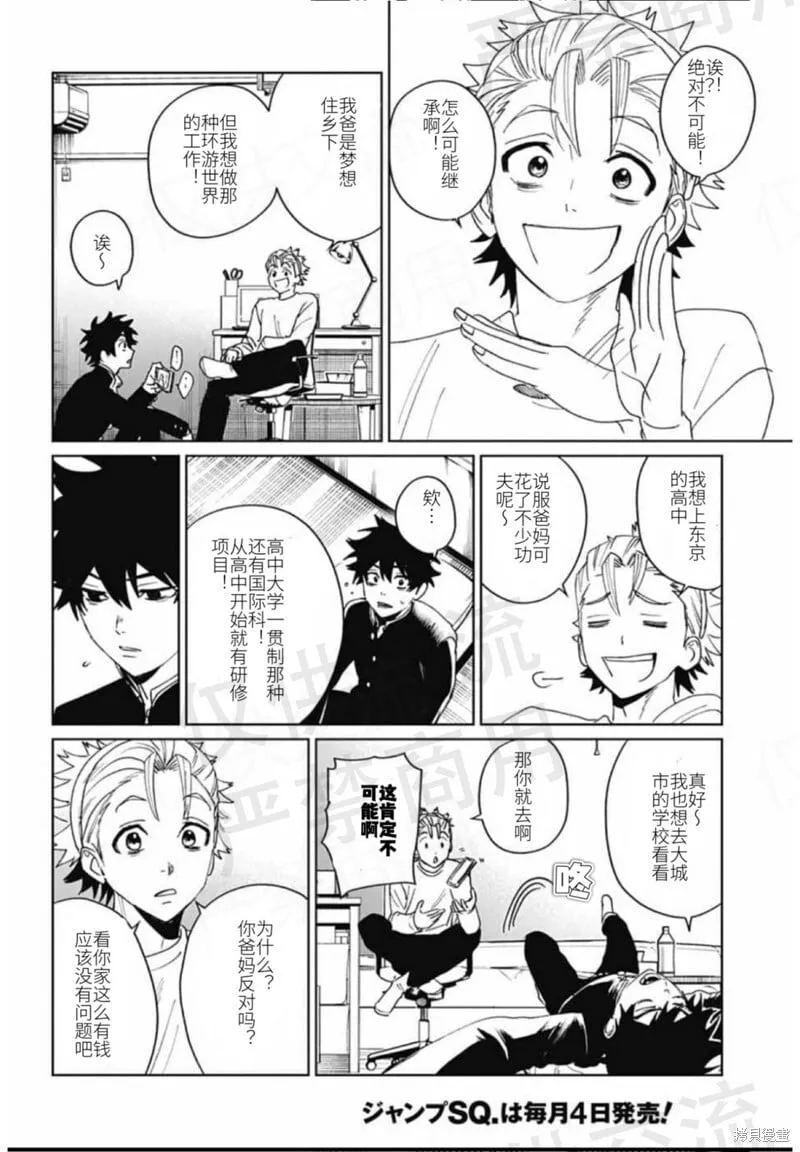 第17话 第20页