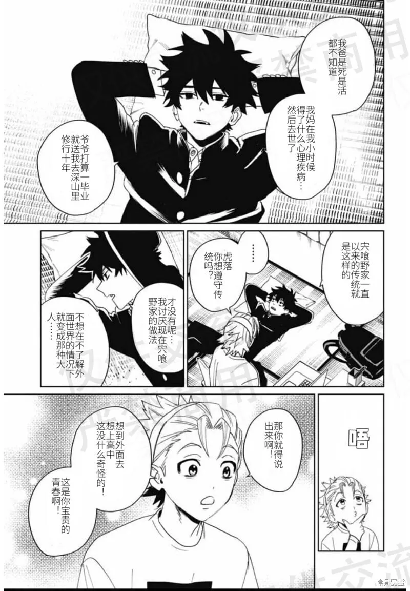 第17话 第21页