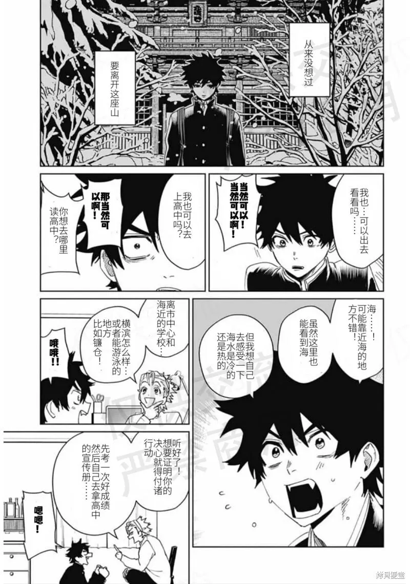 第17话 第23页