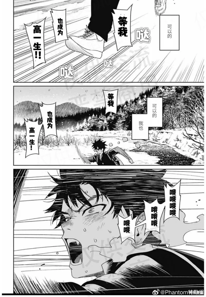 第17话 第24页