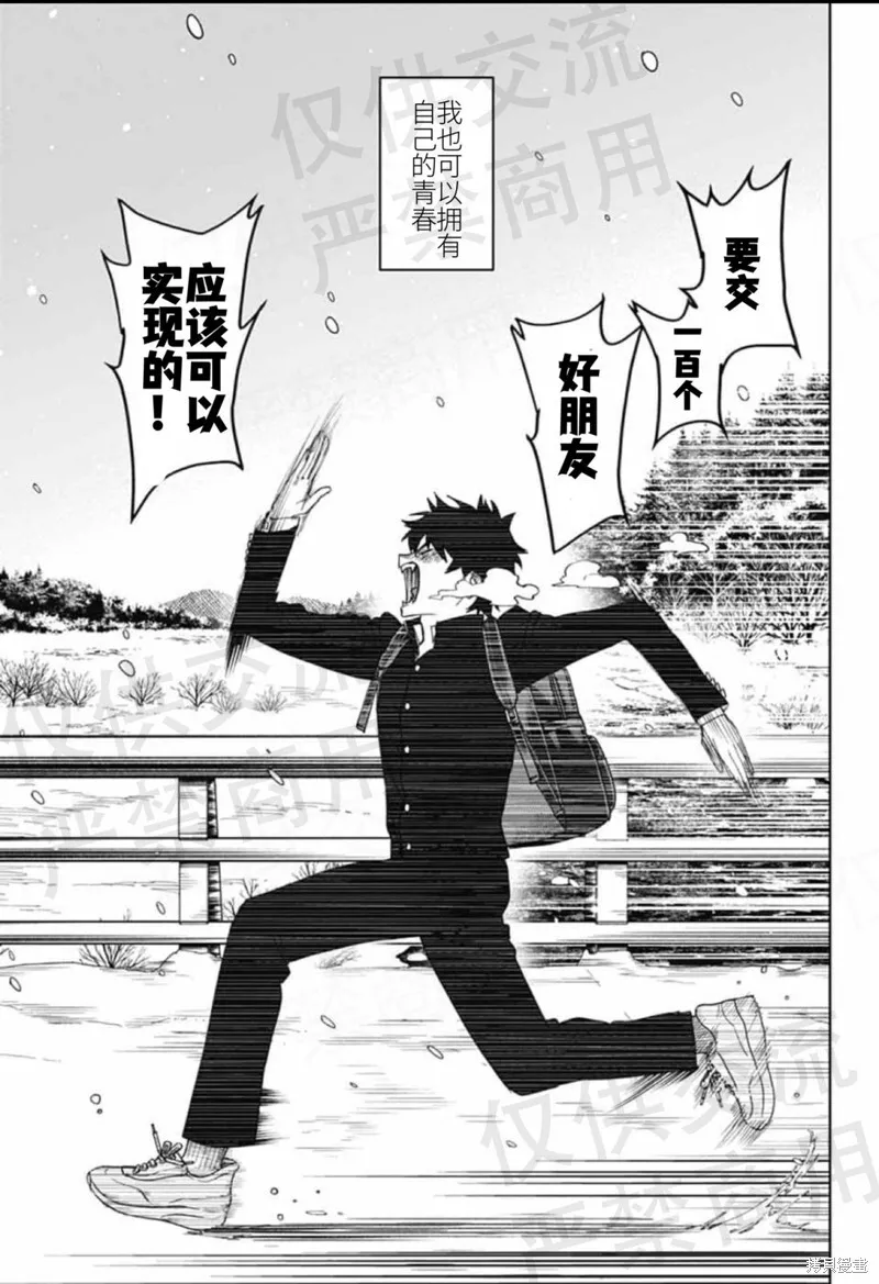 第17话 第25页