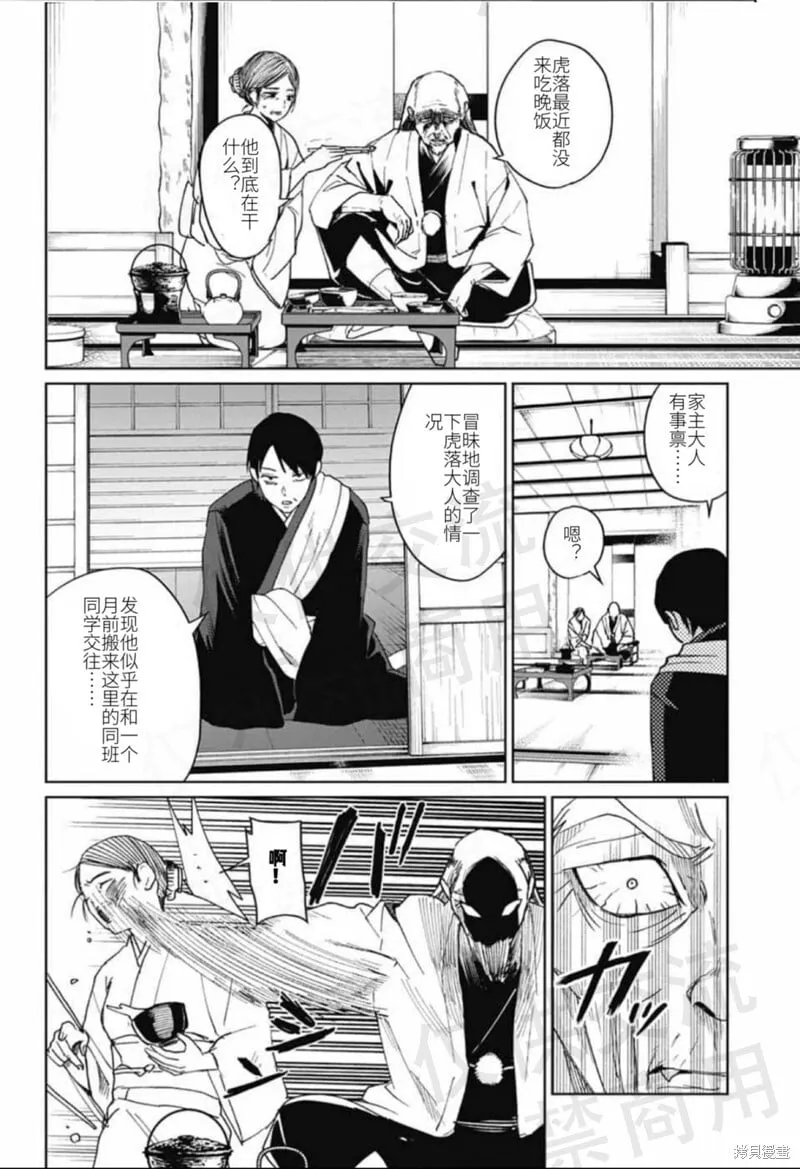 第17话 第26页