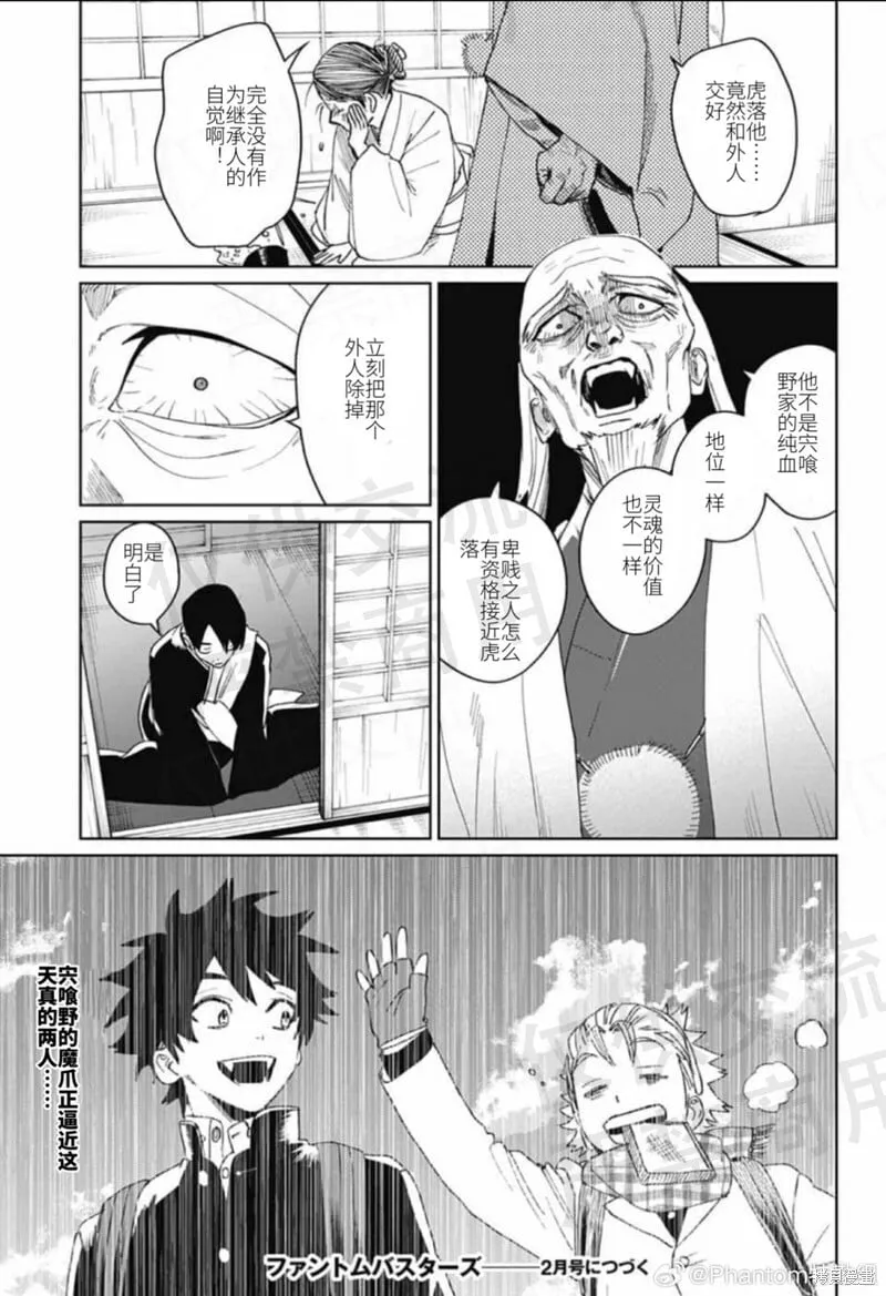 第17话 第27页