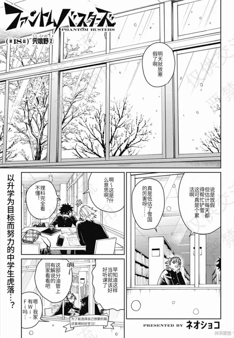 第18话 第1页