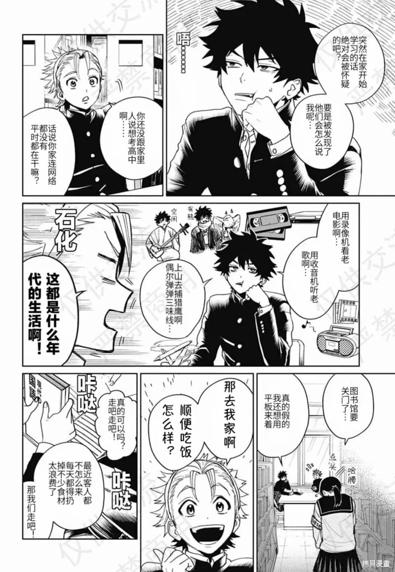 第18话 第2页