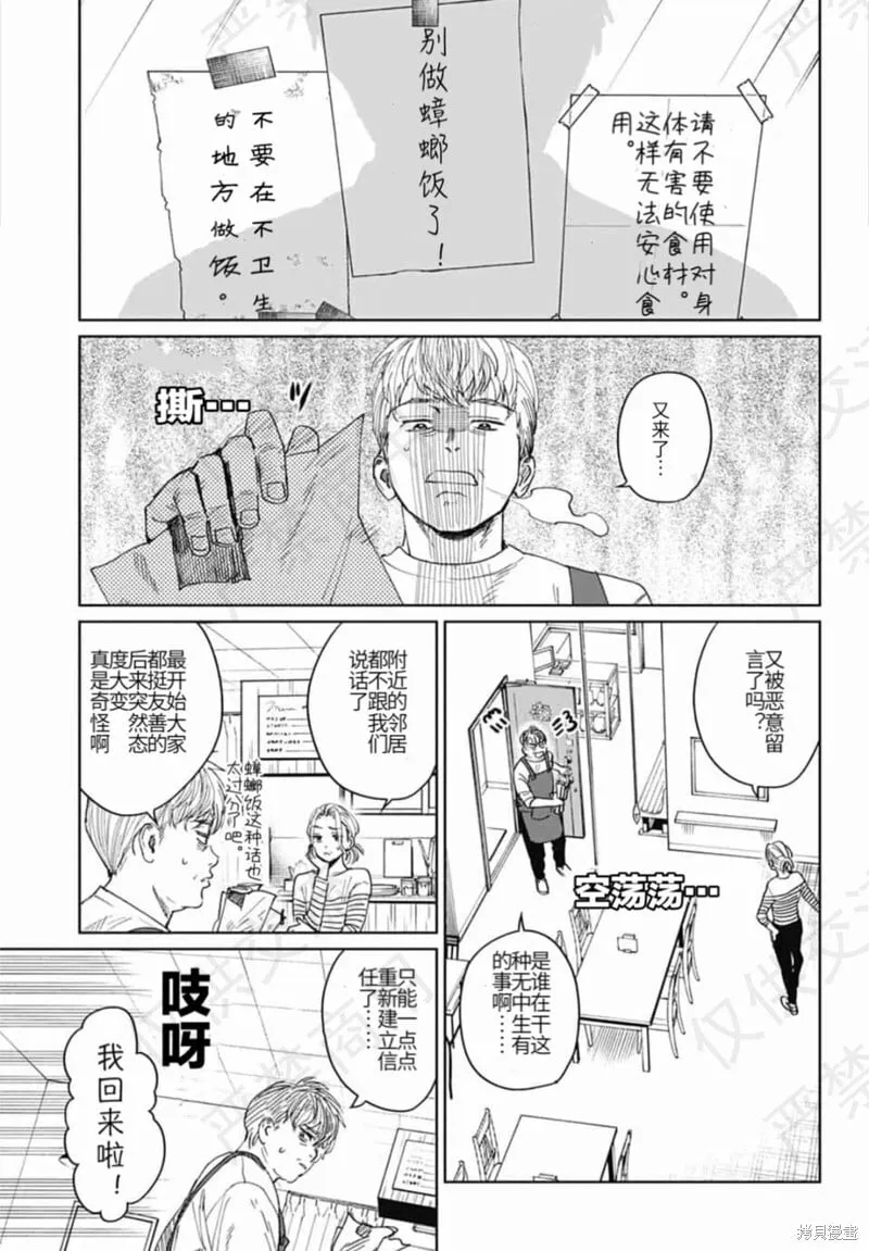 第18话 第3页