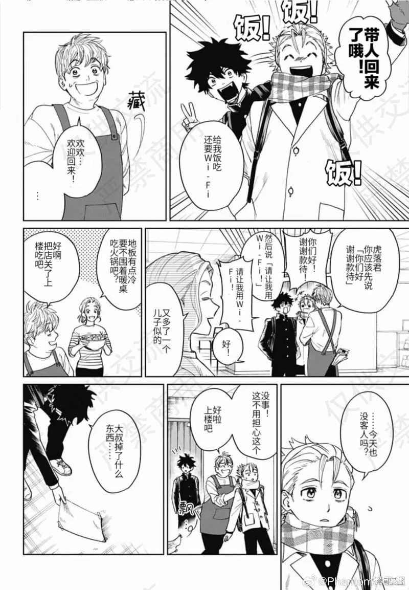 第18话 第4页