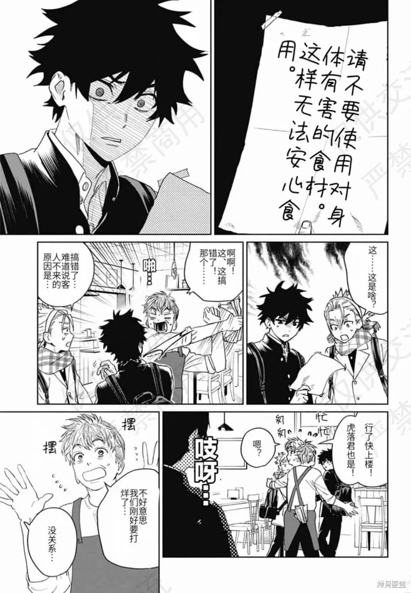 第18话 第5页