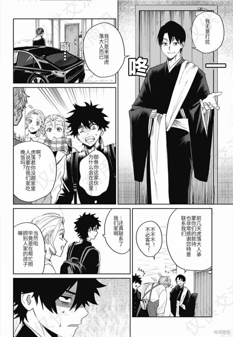 第18话 第6页